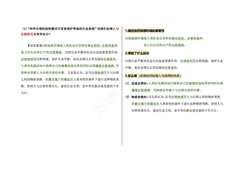 肖四分析题梳理｜马原_2026考公资料_（49）政治理论合集_政治理论合集_2025考研政治pdf（笔记）_肖秀荣考研政治_24肖秀荣_24肖四PDF