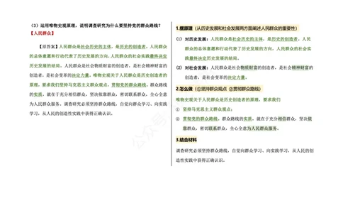 肖四分析题梳理｜马原_2026考公资料_（49）政治理论合集_政治理论合集_2025考研政治pdf（笔记）_肖秀荣考研政治_24肖秀荣_24肖四PDF