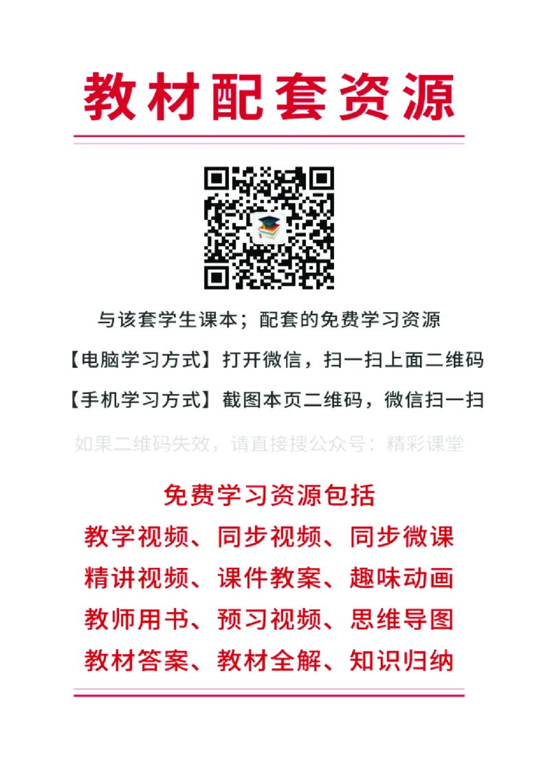 冀教版英语选修第三册高清教材_4-教培资料-26年最新资料-同步更新_初中高中教资_03科三专项（进去保存报考的学科即可）_02科三专项（笔记真题思维导图教学设计版本二）