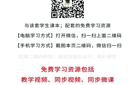 冀教版英语选修第三册高清教材_4-教培资料-26年最新资料-同步更新_初中高中教资_03科三专项（进去保存报考的学科即可）_02科三专项（笔记真题思维导图教学设计版本二）
