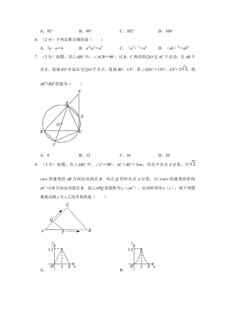 2018年辽宁省锦州市中考数学试题（空白卷）_中考真题_2.数学中考真题2015-2024年_地区卷_辽宁省_辽宁数学_辽宁数学_锦州数学11-22