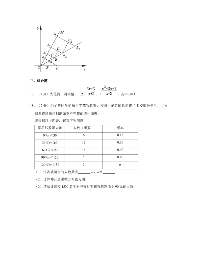2018年辽宁省锦州市中考数学试题（空白卷）_中考真题_2.数学中考真题2015-2024年_地区卷_辽宁省_辽宁数学_辽宁数学_锦州数学11-22