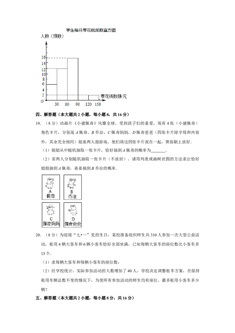 2018年辽宁省锦州市中考数学试题（空白卷）_中考真题_2.数学中考真题2015-2024年_地区卷_辽宁省_辽宁数学_辽宁数学_锦州数学11-22