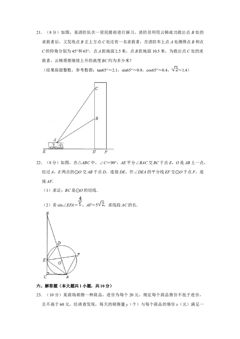 2018年辽宁省锦州市中考数学试题（空白卷）_中考真题_2.数学中考真题2015-2024年_地区卷_辽宁省_辽宁数学_辽宁数学_锦州数学11-22