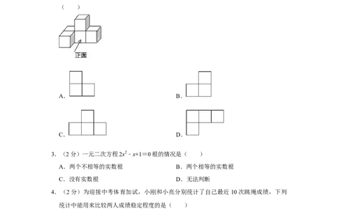 2018年辽宁省锦州市中考数学试题（空白卷）_中考真题_2.数学中考真题2015-2024年_地区卷_辽宁省_辽宁数学_辽宁数学_锦州数学11-22