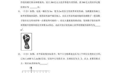 2018年辽宁省锦州市中考数学试题（空白卷）_中考真题_2.数学中考真题2015-2024年_地区卷_辽宁省_辽宁数学_辽宁数学_锦州数学11-22