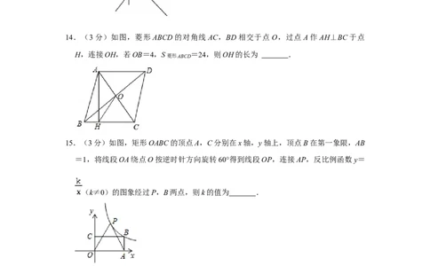 2018年辽宁省锦州市中考数学试题（空白卷）_中考真题_2.数学中考真题2015-2024年_地区卷_辽宁省_辽宁数学_辽宁数学_锦州数学11-22