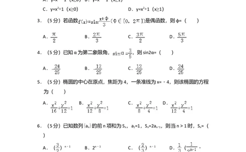 2012年高考数学试卷（文）（大纲版）（空白卷）_1.高考2025全国各省真题+答案_01.2008-2024全国高考真题（按省份分类）_14.青海_2008-2024&middot;（青海）数学高考真题