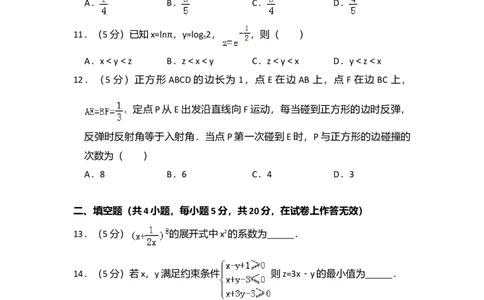 2012年高考数学试卷（文）（大纲版）（空白卷）_1.高考2025全国各省真题+答案_01.2008-2024全国高考真题（按省份分类）_14.青海_2008-2024&middot;（青海）数学高考真题
