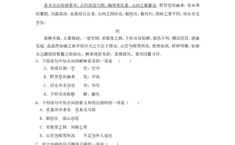 2018年成都市中考语文试题及答案_中考真题_1.语文中考真题2015-2024年_地区卷_四川省_四川成都语文08-23
