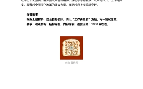 真题3：2018年山东省事业单位统考综合写作真题_2026考公资料_（30）申论+面试为民公考大合集（人须在事上磨申论、刘大师）_申论为民公考_0-讲义及课件