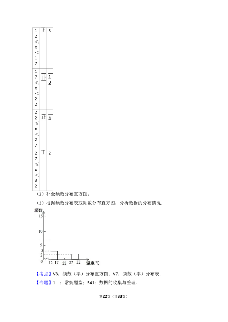 2018年山东省临沂市中考数学试题及答案_中考真题_2.数学中考真题2015-2024年_地区卷_山东省_临沂数学08-22