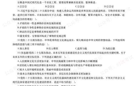 各考试中党的二十大相关试题汇总（二）（66题）_26吉林考备考资料包_03吉林时政-省情省况-工作报告更至12月_全国时政全国时政热点（持续更新）_二十大相关资料