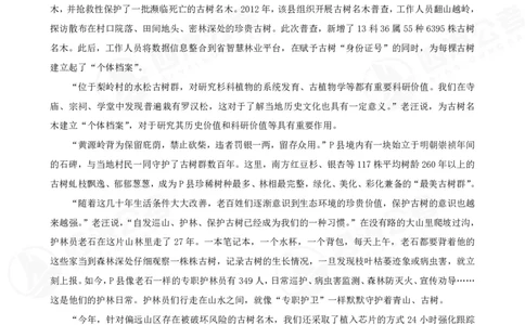 第八节第二题_2026考公资料_（01）花生十三_（03）飞扬_申论2026年省考飞扬申论归纳概括题早课_讲义&资料