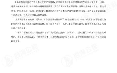 第八节第二题_2026考公资料_（01）花生十三_（03）飞扬_申论2026年省考飞扬申论归纳概括题早课_讲义&资料