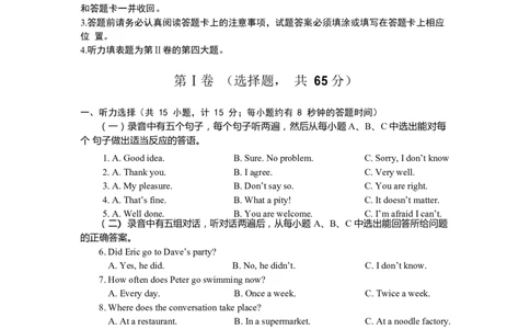 2019年山东省东营市中考英语试题（word版，含答案）_中考真题_3.英语中考真题2015-2024年_2019年全国中考YINGYU148份