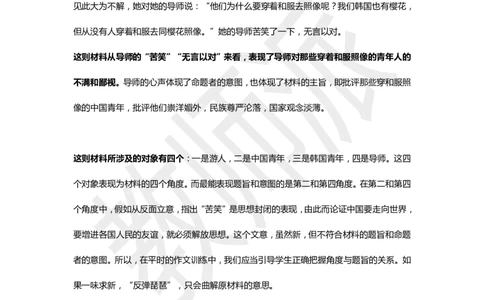 作文万能模板3_4-教培资料-26年最新资料-同步更新_初中高中教资_2025上中学教资笔试_062025上教资笔试考前冲刺汇总_03、作文素材_作文素材补充(1)