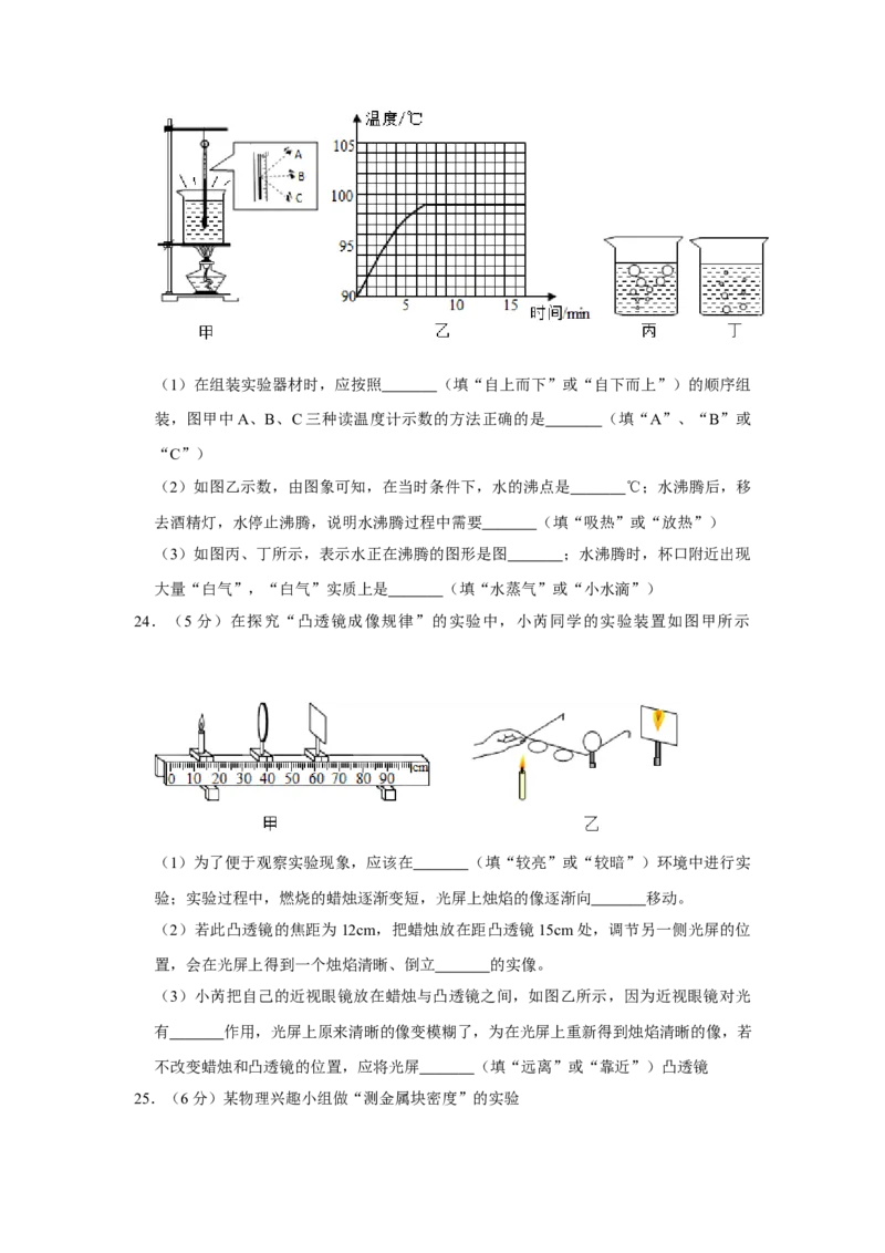 2017年辽宁省朝阳市中考物理试题（空白卷）_中考真题_4.物理中考真题2015-2024年_地区卷_辽宁物理_辽宁物理_朝阳物理15-22缺16