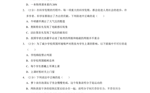 2017年辽宁省朝阳市中考物理试题（空白卷）_中考真题_4.物理中考真题2015-2024年_地区卷_辽宁物理_辽宁物理_朝阳物理15-22缺16