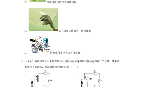 2017年辽宁省朝阳市中考物理试题（空白卷）_中考真题_4.物理中考真题2015-2024年_地区卷_辽宁物理_辽宁物理_朝阳物理15-22缺16