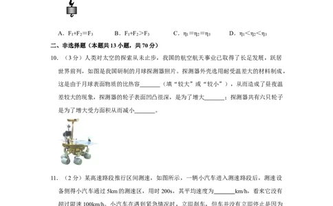 2017年辽宁省朝阳市中考物理试题（空白卷）_中考真题_4.物理中考真题2015-2024年_地区卷_辽宁物理_辽宁物理_朝阳物理15-22缺16