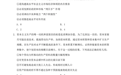 行测套题4_2026考公资料_花生十三合集_套题班2025花生行测+飞扬申论套题⭐⭐_行测套题2025省考花生十三套题一期_行测题本_版本二