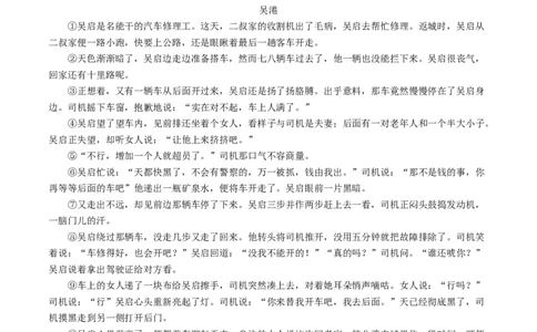 考点13小说阅读（好题冲关&middot;真题演练）（原卷版）_120中考语文全套复习_中考语文复习总复习_一轮复习资料_完2024年中考语文一轮复习讲义练习（全国通用）_第二部分：帮阅读