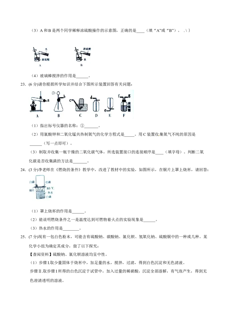 2017年辽宁省营口市中考化学试题（空白卷）_中考真题_5.化学中考真题2015-2024年_地区卷_辽宁化学_辽宁化学_营口化学15-22