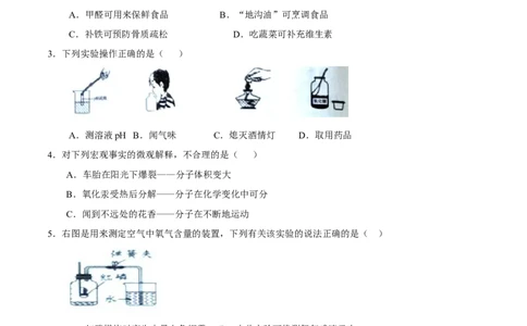 2017年辽宁省营口市中考化学试题（空白卷）_中考真题_5.化学中考真题2015-2024年_地区卷_辽宁化学_辽宁化学_营口化学15-22