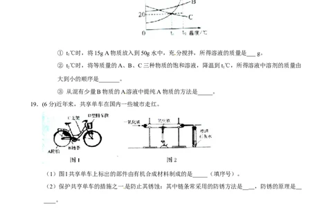 2017年辽宁省营口市中考化学试题（空白卷）_中考真题_5.化学中考真题2015-2024年_地区卷_辽宁化学_辽宁化学_营口化学15-22