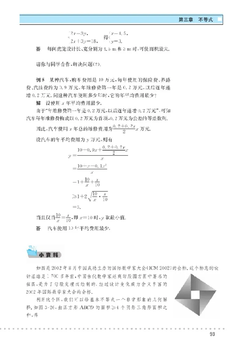 北师大高中数学必修5_4-教培资料-26年最新资料-同步更新_初中高中教资_03科三专项（进去保存报考的学科即可）_02科三专项（笔记真题思维导图教学设计版本二）