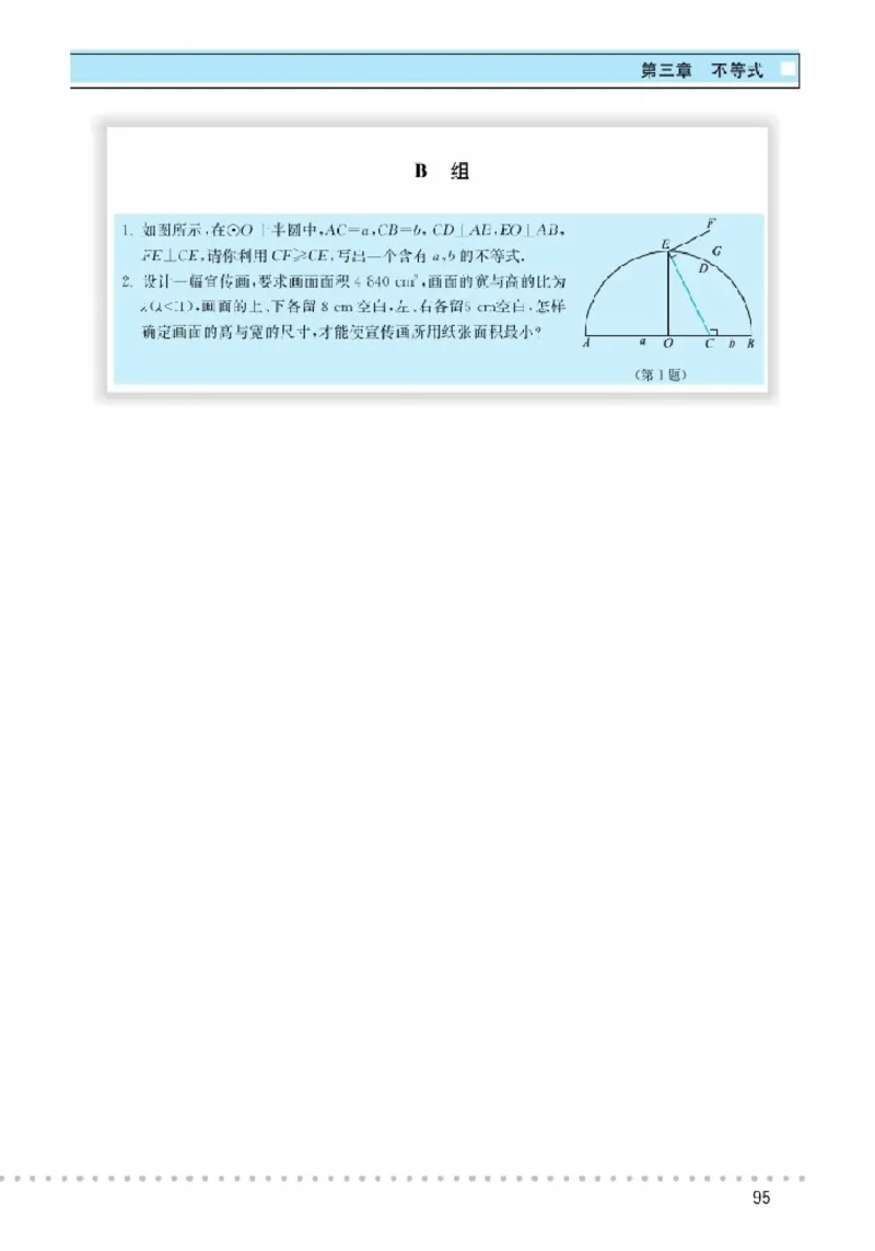 北师大高中数学必修5_4-教培资料-26年最新资料-同步更新_初中高中教资_03科三专项（进去保存报考的学科即可）_02科三专项（笔记真题思维导图教学设计版本二）