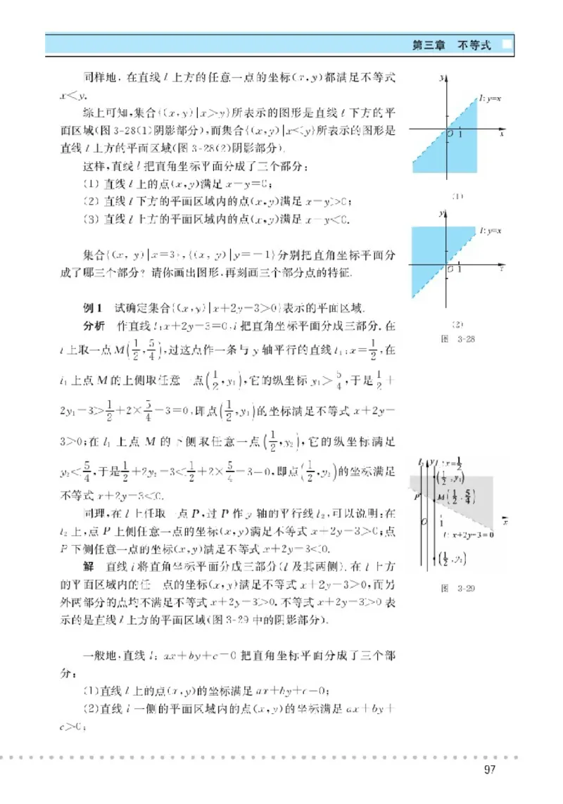 北师大高中数学必修5_4-教培资料-26年最新资料-同步更新_初中高中教资_03科三专项（进去保存报考的学科即可）_02科三专项（笔记真题思维导图教学设计版本二）