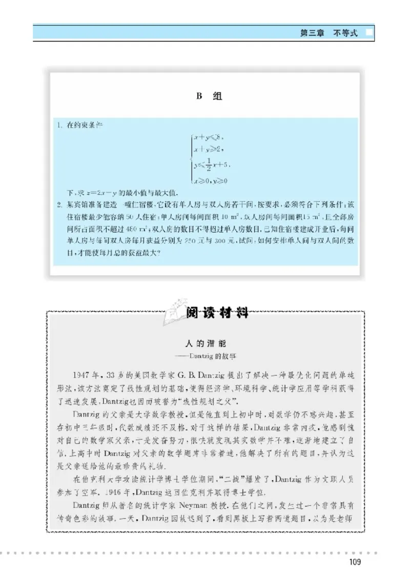 北师大高中数学必修5_4-教培资料-26年最新资料-同步更新_初中高中教资_03科三专项（进去保存报考的学科即可）_02科三专项（笔记真题思维导图教学设计版本二）