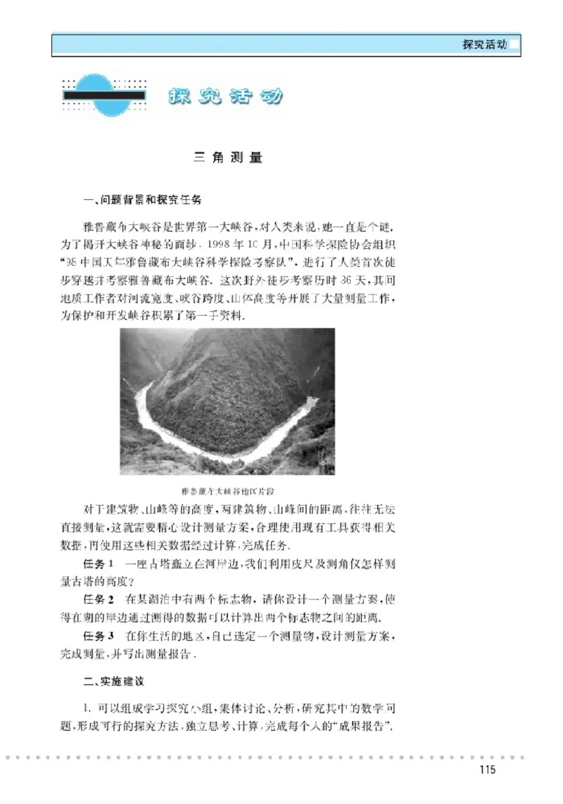 北师大高中数学必修5_4-教培资料-26年最新资料-同步更新_初中高中教资_03科三专项（进去保存报考的学科即可）_02科三专项（笔记真题思维导图教学设计版本二）