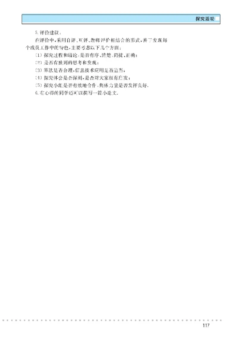 北师大高中数学必修5_4-教培资料-26年最新资料-同步更新_初中高中教资_03科三专项（进去保存报考的学科即可）_02科三专项（笔记真题思维导图教学设计版本二）