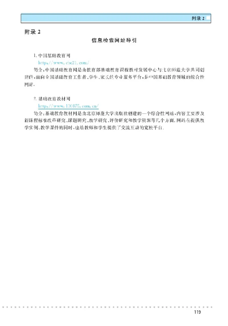 北师大高中数学必修5_4-教培资料-26年最新资料-同步更新_初中高中教资_03科三专项（进去保存报考的学科即可）_02科三专项（笔记真题思维导图教学设计版本二）