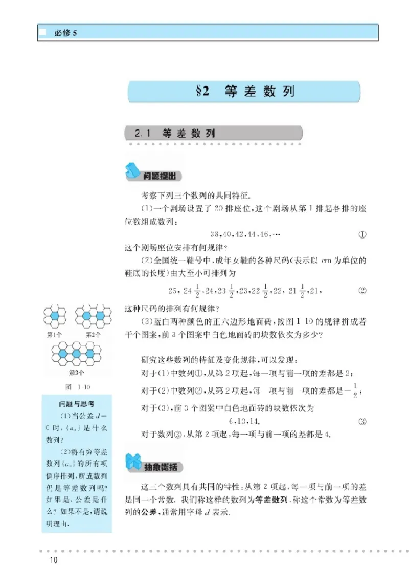 北师大高中数学必修5_4-教培资料-26年最新资料-同步更新_初中高中教资_03科三专项（进去保存报考的学科即可）_02科三专项（笔记真题思维导图教学设计版本二）