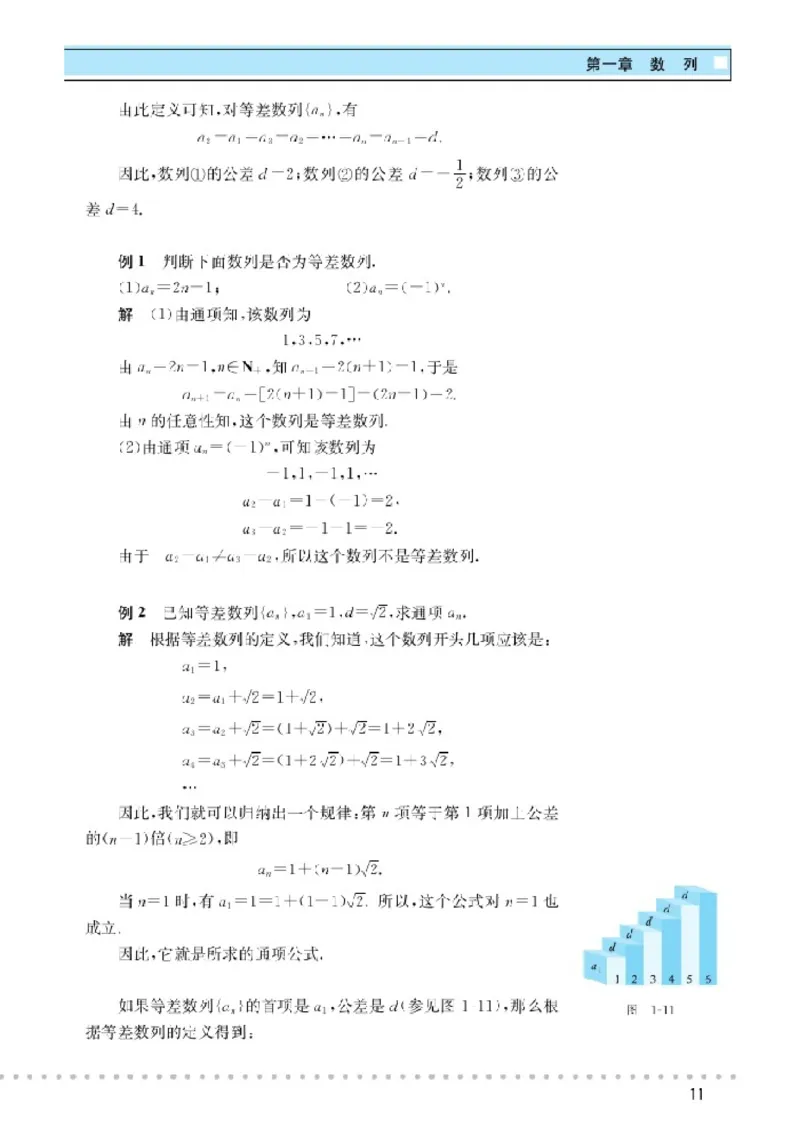 北师大高中数学必修5_4-教培资料-26年最新资料-同步更新_初中高中教资_03科三专项（进去保存报考的学科即可）_02科三专项（笔记真题思维导图教学设计版本二）