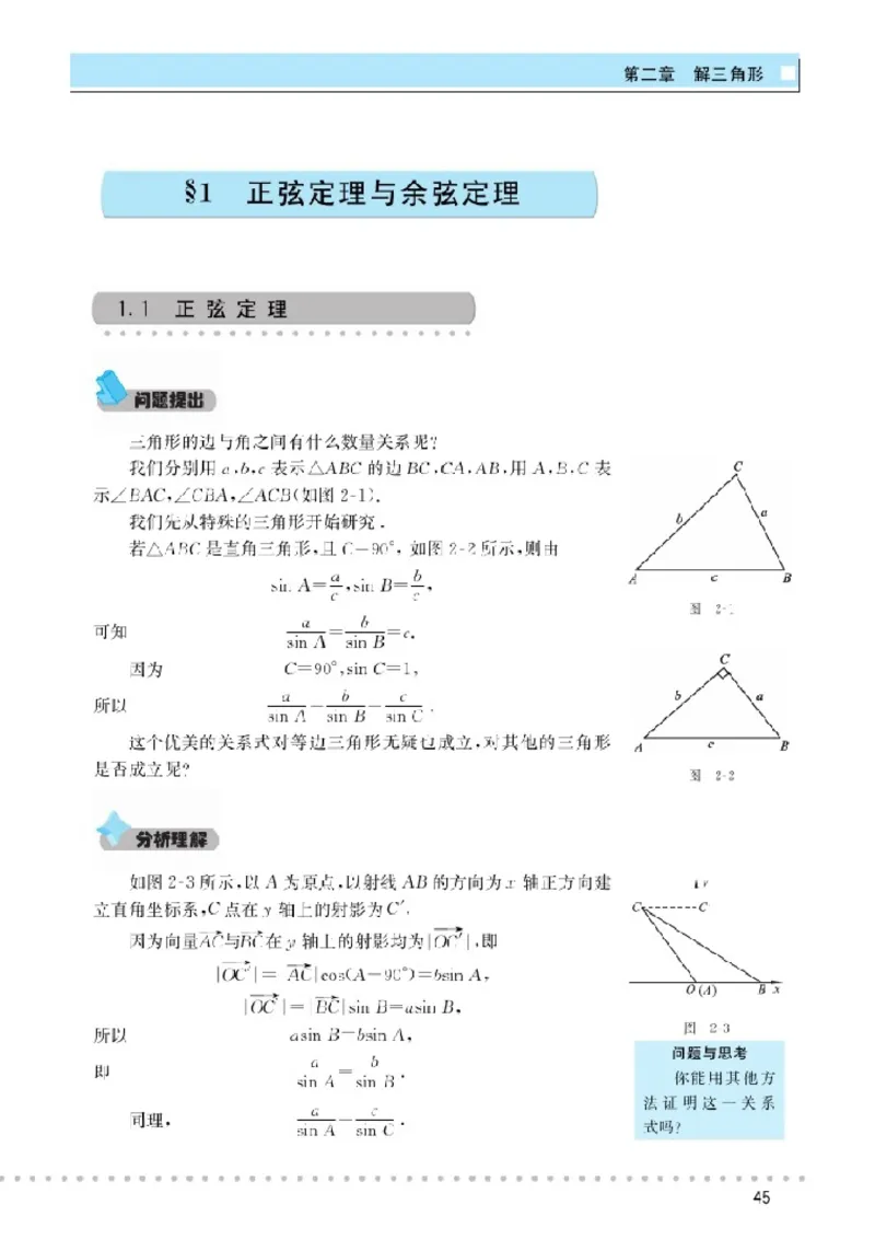 北师大高中数学必修5_4-教培资料-26年最新资料-同步更新_初中高中教资_03科三专项（进去保存报考的学科即可）_02科三专项（笔记真题思维导图教学设计版本二）