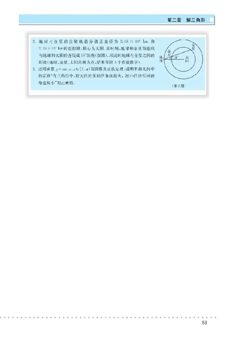 北师大高中数学必修5_4-教培资料-26年最新资料-同步更新_初中高中教资_03科三专项（进去保存报考的学科即可）_02科三专项（笔记真题思维导图教学设计版本二）