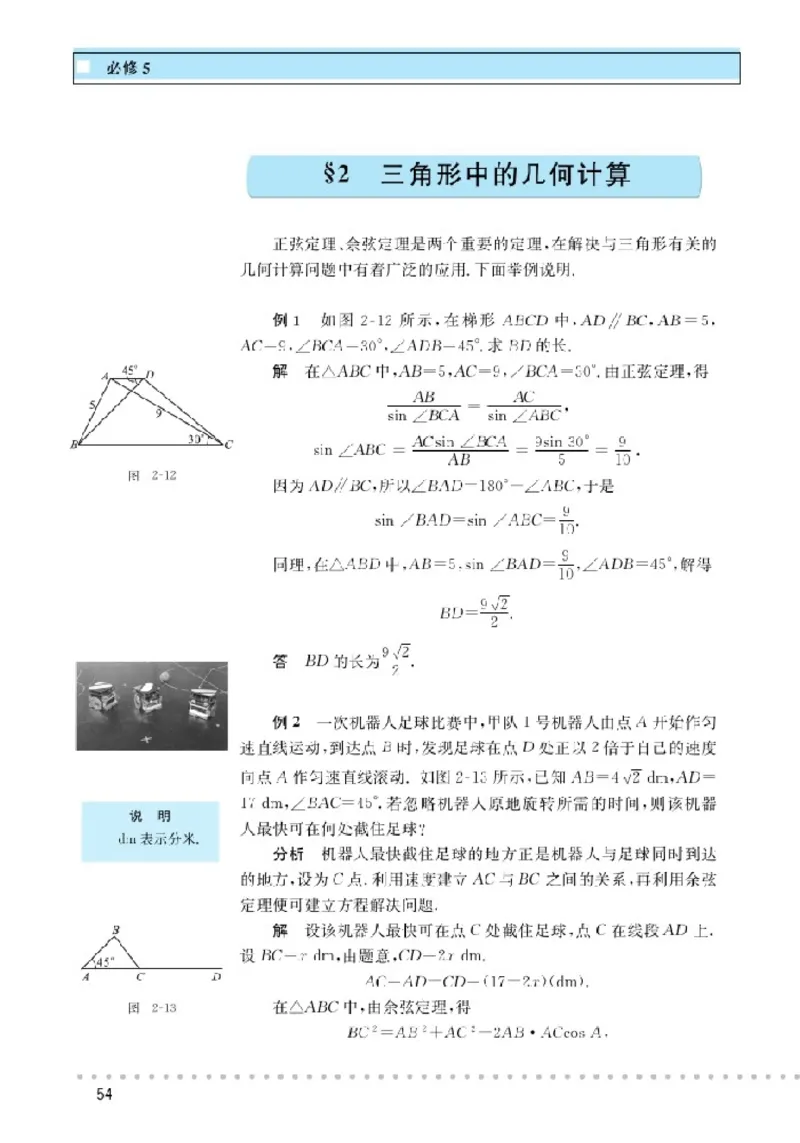 北师大高中数学必修5_4-教培资料-26年最新资料-同步更新_初中高中教资_03科三专项（进去保存报考的学科即可）_02科三专项（笔记真题思维导图教学设计版本二）