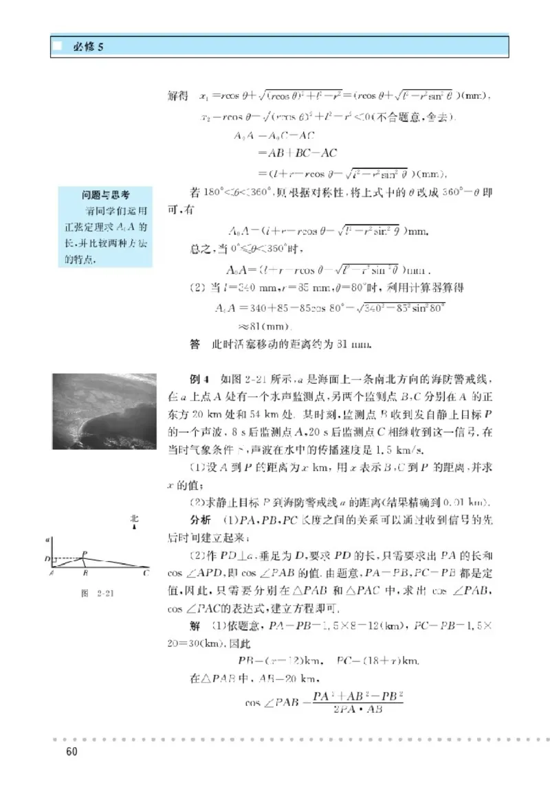 北师大高中数学必修5_4-教培资料-26年最新资料-同步更新_初中高中教资_03科三专项（进去保存报考的学科即可）_02科三专项（笔记真题思维导图教学设计版本二）