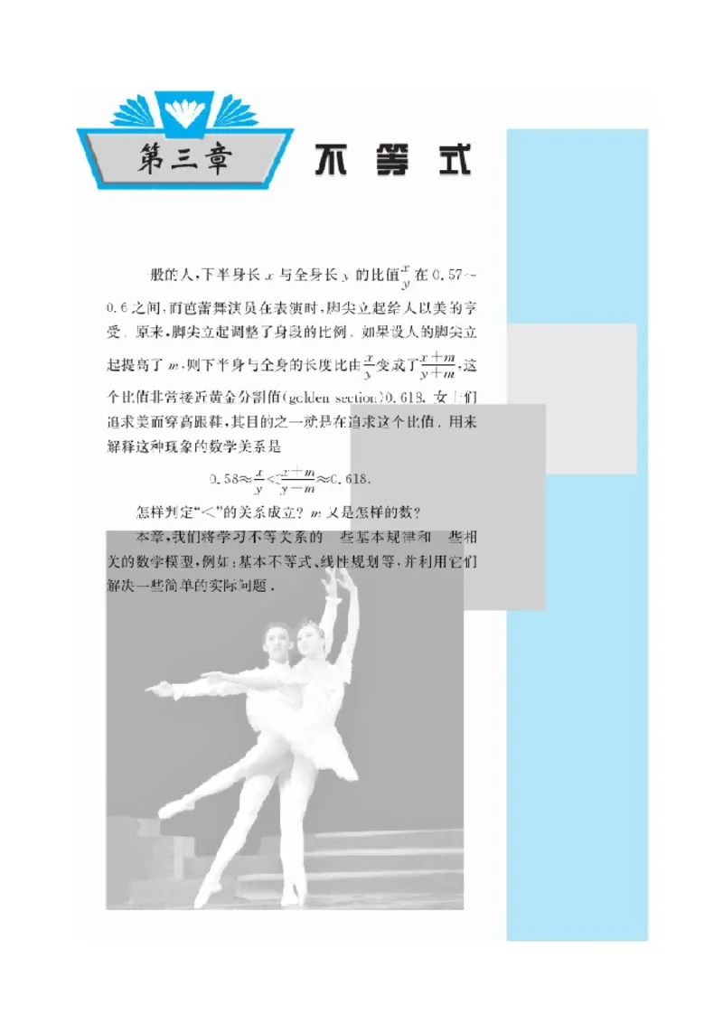 北师大高中数学必修5_4-教培资料-26年最新资料-同步更新_初中高中教资_03科三专项（进去保存报考的学科即可）_02科三专项（笔记真题思维导图教学设计版本二）