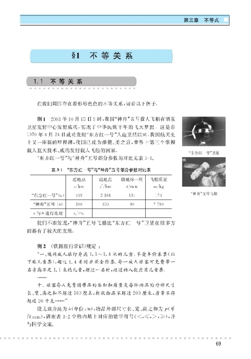 北师大高中数学必修5_4-教培资料-26年最新资料-同步更新_初中高中教资_03科三专项（进去保存报考的学科即可）_02科三专项（笔记真题思维导图教学设计版本二）