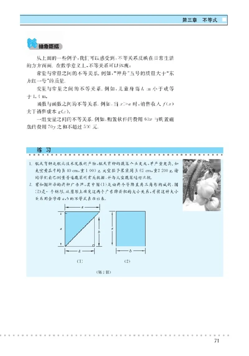 北师大高中数学必修5_4-教培资料-26年最新资料-同步更新_初中高中教资_03科三专项（进去保存报考的学科即可）_02科三专项（笔记真题思维导图教学设计版本二）