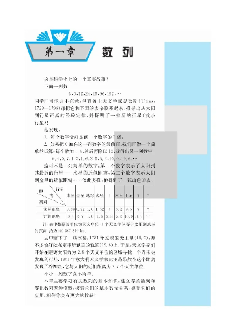 北师大高中数学必修5_4-教培资料-26年最新资料-同步更新_初中高中教资_03科三专项（进去保存报考的学科即可）_02科三专项（笔记真题思维导图教学设计版本二）