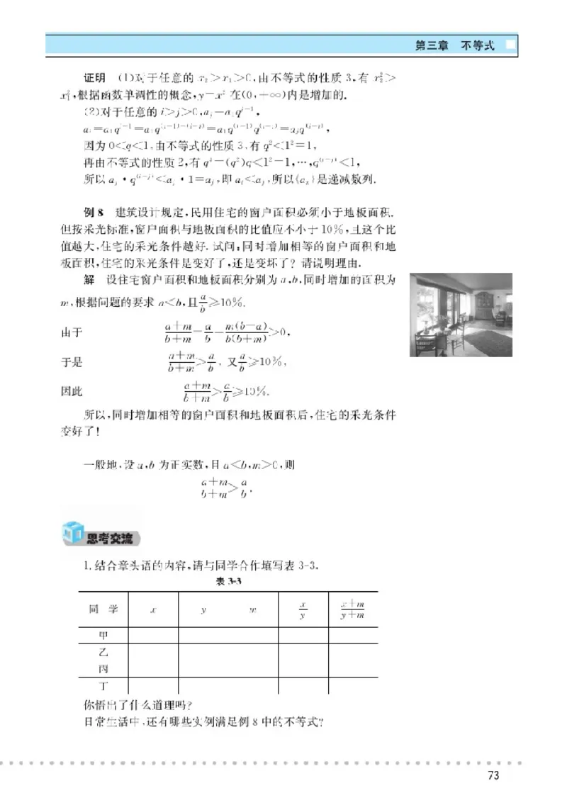 北师大高中数学必修5_4-教培资料-26年最新资料-同步更新_初中高中教资_03科三专项（进去保存报考的学科即可）_02科三专项（笔记真题思维导图教学设计版本二）