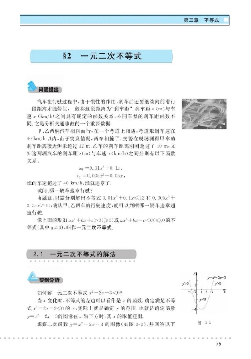 北师大高中数学必修5_4-教培资料-26年最新资料-同步更新_初中高中教资_03科三专项（进去保存报考的学科即可）_02科三专项（笔记真题思维导图教学设计版本二）