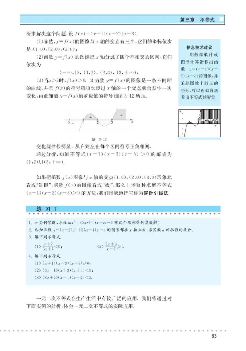 北师大高中数学必修5_4-教培资料-26年最新资料-同步更新_初中高中教资_03科三专项（进去保存报考的学科即可）_02科三专项（笔记真题思维导图教学设计版本二）